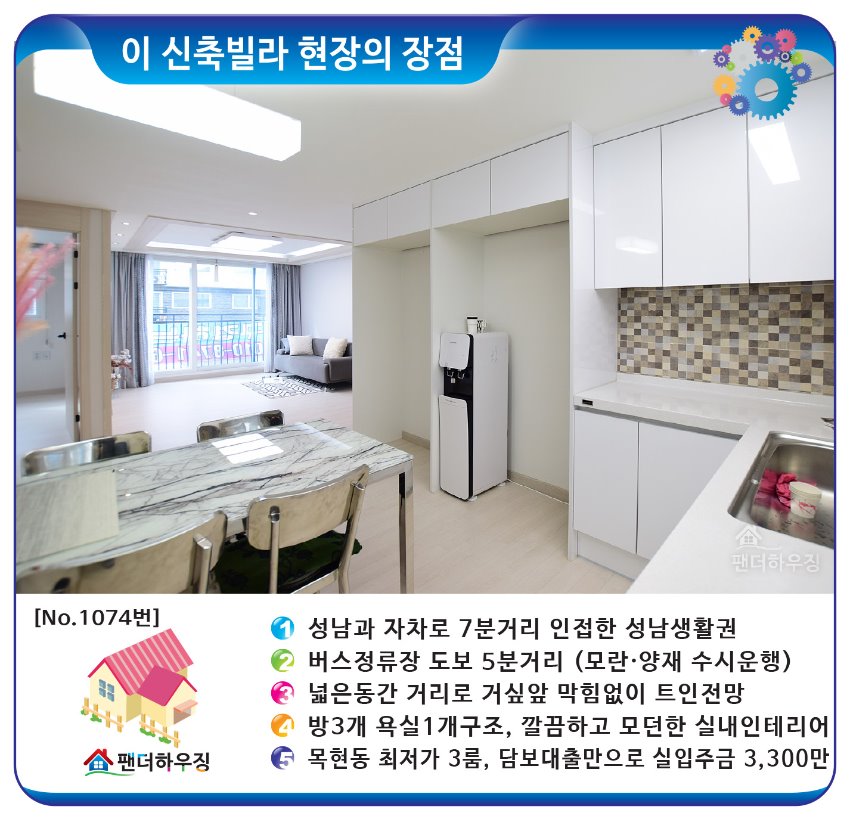 빌라장점66666666666666666.jpg
