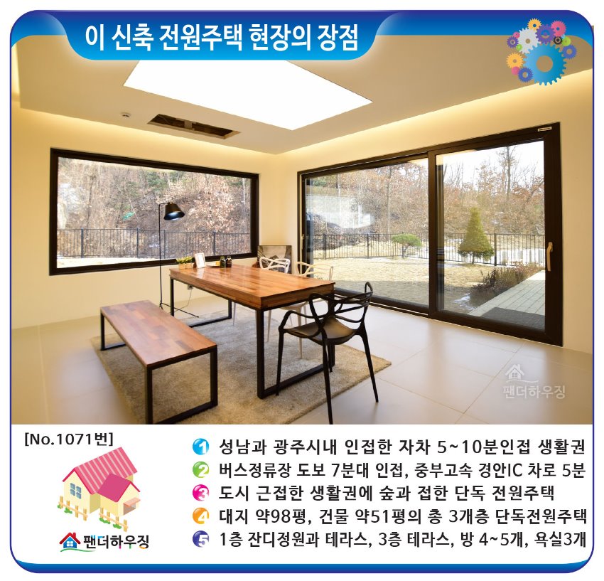 전원주택장점.jpg