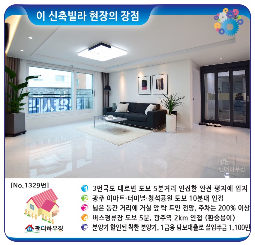 빌라장점.jpg