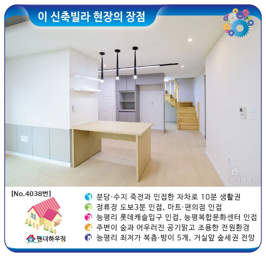 빌라장점-능평리-예운맨션복층.jpg